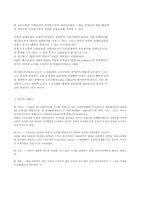 [중국경제론] 중국경제-15