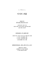 [중국경제론] 중국과 WHO-아시아퍼즐-2