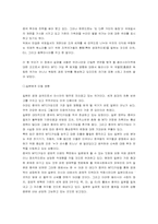 [중국경제론] 중국과 WHO-아시아퍼즐-4