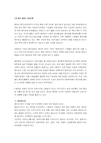 [중국경제론] 중국과 WHO-아시아퍼즐-5