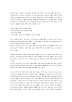 [중국경제론] 중국과 WHO-아시아퍼즐-6