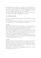 [중국경제론] 중국과 WHO-아시아퍼즐-7