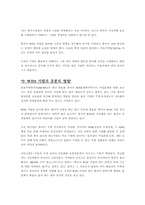 [중국경제론] 중국과 WHO-아시아퍼즐-11