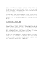 [중국경제론] 중국과 WHO-아시아퍼즐-12