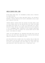 [중국경제론] 중국과 WHO-아시아퍼즐-13