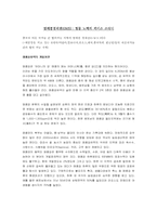 [중국경제론] 중국과 WHO-아시아퍼즐-14