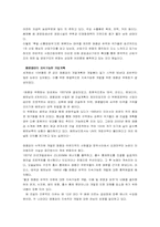 [중국경제론] 중국과 WHO-아시아퍼즐-16
