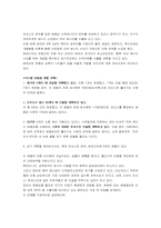 [중국경제론] 중국과 WHO-아시아퍼즐-17
