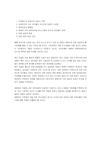 [중국경제론] 중국과 WHO-아시아퍼즐-18