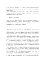 [중국경제]중국의 WTO 가입 문제와 전망-5