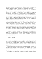 [중국경제]중국의 WTO 가입 문제와 전망-6