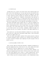[중국경제]중국의 WTO 가입 문제와 전망-11
