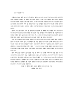 [중국경제]중국의 WTO 가입 문제와 전망-16