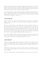 [중국경제] 중국의 WTO가입의 위기와 그 미래....-3