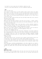 [중국경제] 중국의 WTO가입의 위기와 그 미래....-6