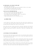 [중국경제] 중국의 WTO가입의 위기와 그 미래....-9