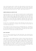 [중국경제] 중국의 WTO가입의 위기와 그 미래....-10
