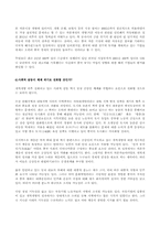 [중국경제] 중국의 WTO가입의 위기와 그 미래....-11