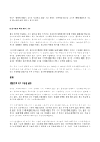 [중국경제] 중국의 WTO가입의 위기와 그 미래....-12