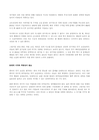 [중국경제] 중국의 WTO가입의 위기와 그 미래....-13