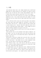 [국제경제]세계화 인류를 위한 WTO의 임무-2