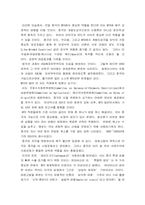 [국제경제]세계화 인류를 위한 WTO의 임무-4