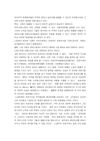 [국제경제]세계화 인류를 위한 WTO의 임무-6
