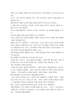 [국제경제]세계화 인류를 위한 WTO의 임무-8