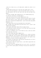[국제경제]세계화 인류를 위한 WTO의 임무-10