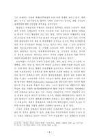 [졸업][정치외교] 탈냉전기 안보상황에서 한·미 동맹-3