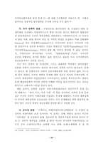 [졸업][정치외교] 탈냉전기 안보상황에서 한·미 동맹-16