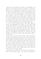 [졸업][정치외교] 탈냉전기 안보상황에서 한·미 동맹-18