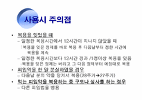 피임 레포트-18