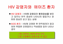 에이즈 레포트-2