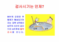 에이즈 레포트-7