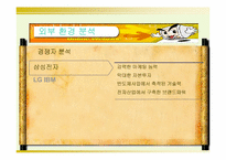 삼보 컴퓨터 사례분석-10