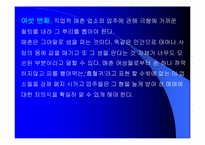 청소년 성범죄 레포트-19