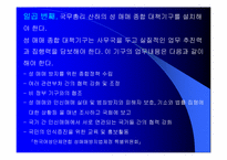 청소년 성범죄 레포트-20
