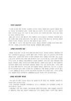 [신소제]초전도체-1