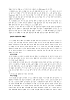 [신소제]초전도체-2