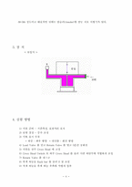 [기계]인장실험-4