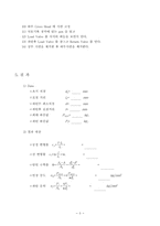 [기계]인장실험-5