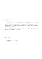 [기계]인장실험-6