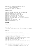 [지역사회복지론]지역사회복지 이론-3