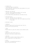 [지역사회복지론]지역사회복지 이론-5