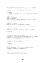 [인간행동과 사회환경]인본주의 이론-5