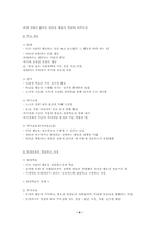 [인간행동과 사회환경]행동주의 이론-4