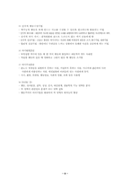 [인간행동과 사회환경]행동주의 이론-8