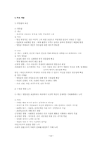 [인간행동과 사회환경]아들러의 개인심리학적 성격이론-2