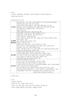 [인간행동과 사회환경]아들러의 개인심리학적 성격이론-5